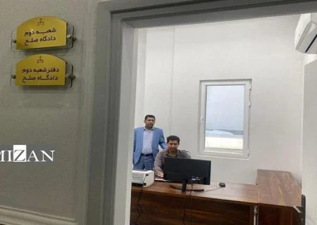۲۲ شعبه دادگاه صلح در استان هرمزگان راه‌اندازی شده است