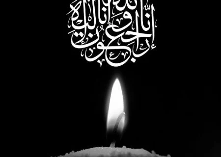 اعلام سه روز عزای عمومی در هرمزگان