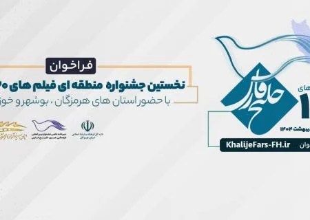 خلیج فارس را در ۱۲۰ ثانیه روایت کن