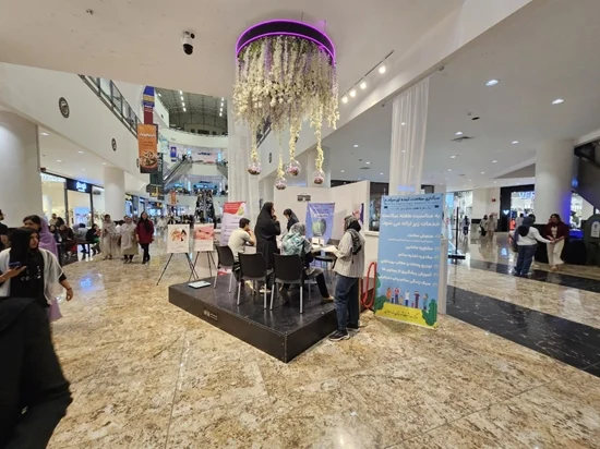 مرکز خرید بندرعباس مال میزبان ایستگاه سنجش سلامت