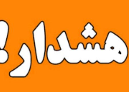 هشدار نارنجی در سواحل و غرب هرمزگان، فعالیت‌های دریایی محدود شود