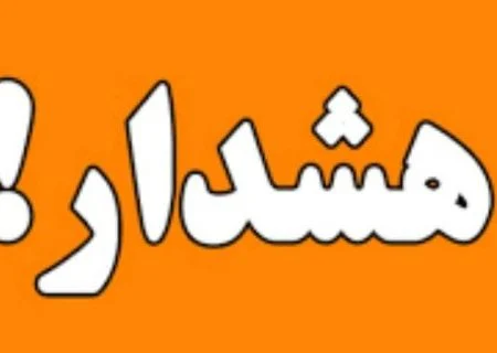 هشدار نارنجی در سواحل و غرب هرمزگان، فعالیت‌های دریایی محدود شود