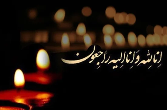 پیام تسلیت رئیس دانشگاه علوم پزشکی هرمزگان به مناسبت درگذشت دکتر محمد صالحی پور متخصص ارتوپدی