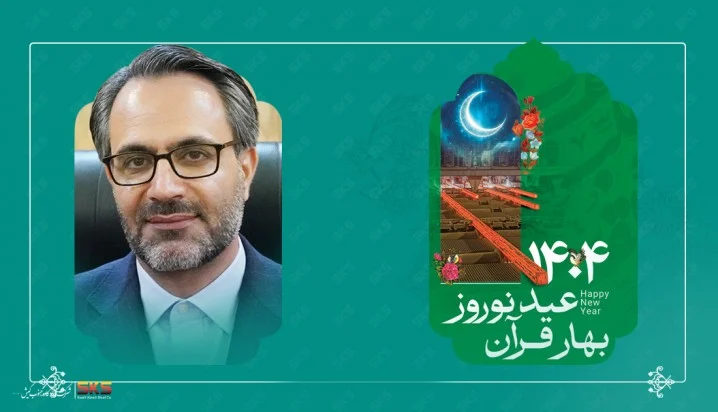 پیام نوروزی دکتر حاتمی مدیرعامل شرکت فولاد کاوه جنوب کیش
