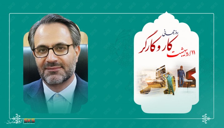 «آبادانی و پیشرفت ایران ارمغان تلاش کارگران است»