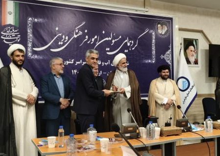 آبفای هرمزگان رتبه ممتاز امور فرهنگی کشور را کسب کرد 