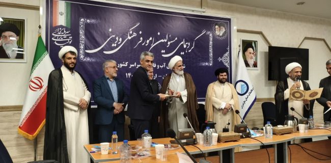 آبفای هرمزگان رتبه ممتاز امور فرهنگی کشور را کسب کرد 
