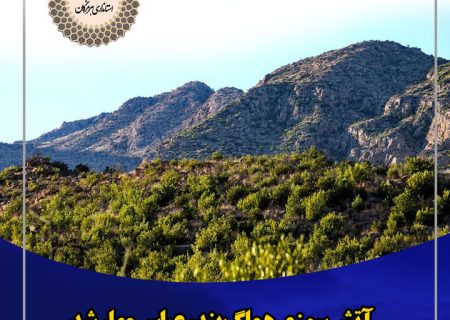آتش سوزی هماگ بندرعباس مهار شد