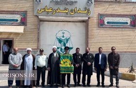آزادی ۸ زندانی در بندرعباس به حرمت پرچم رضوی
