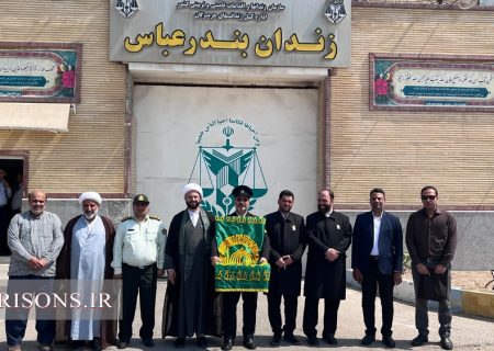 آزادی ۸ زندانی در بندرعباس به حرمت پرچم رضوی