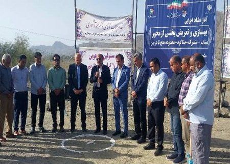 آغاز عملیات اجرایی بهسازی محور میناب – سندرک – بشاگرد همزمان با سالروز آزادسازی خرمشهر