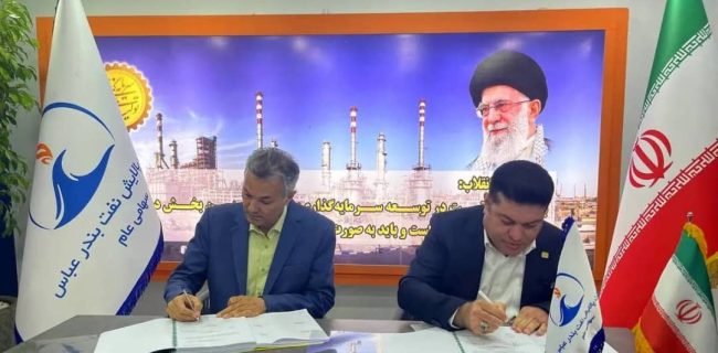 آغاز پروژه ملی میترینگ در پالایشگاه نفت بندرعباس با تکیه بر توان داخلی