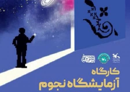 اتفاقات زیبای هفته جهانی نجوم در استان هرمزگان (۷)