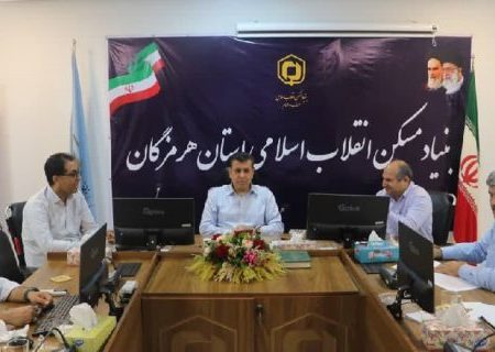 برگزاری جلسه بررسی عملکرد استان‌ها در حوزه تسهیلات بهسازی و نوسازی مسکن روستایی