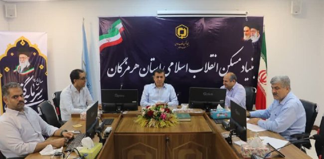 برگزاری جلسه بررسی عملکرد استان‌ها در حوزه تسهیلات بهسازی و نوسازی مسکن روستایی