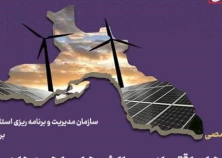 برگزاری پنل تخصصی فرصت های اقتصادی، چالش ها و راهبردها در عرصه انرژی‌های تجدید پذیر مبتنی بر اصول پایدار