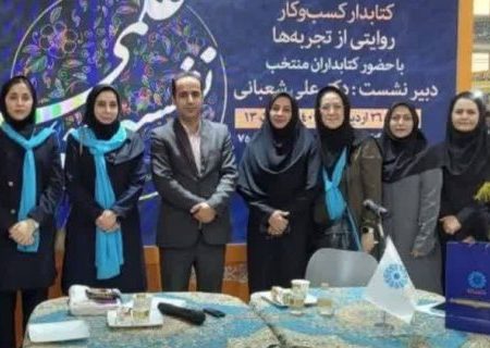 حضور برجسته کتابداران هرمزگانی در سی و ششمین نمایشگاه بین المللی کتاب تهران