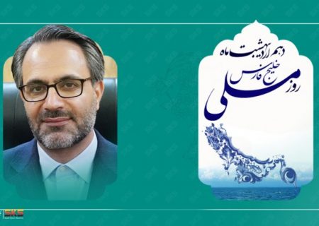 خلیج فارس میراث حماسه، عزت و شکوه ملت بزرگ ایران