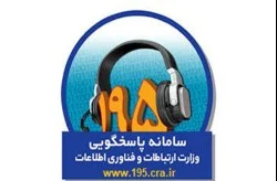 راه‌های ثبت و پیگیری مشکلات ارتباطی تلفن ثابت و همراه در جزیره کیش اعلام شد