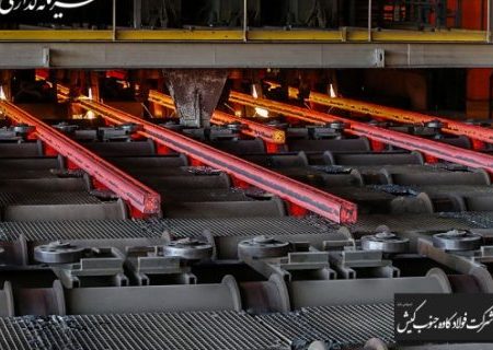 فولاد کاوه جنوب کیش SKS؛ سومین تولیدکننده بزرگ شمش فولادی ایران