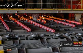 فولاد کاوه جنوب کیش؛ سومین تولیدکننده بزرگ شمش فولادی ایران