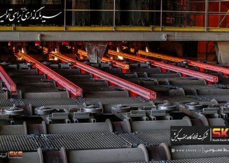 فولاد کاوه جنوب کیش؛ سومین تولیدکننده بزرگ شمش فولادی ایران