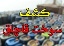 محکومیت قاچاقچی سوخت در میناب
