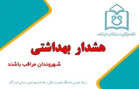 مراقب سوءاستفاده سودجویان روانشناس نما باشید