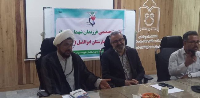 نشست صمیمی فرزندان شاهد و ایثارگران در بیمارستان حضرت ابوالفضل العباس (ع) میناب برگزار شد