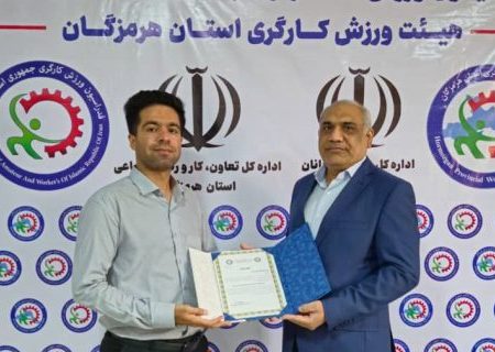 هانی حاجی‌زاده رئیس کمیته رسانه هیئت ورزش کارگری استان هرمزگان شد
