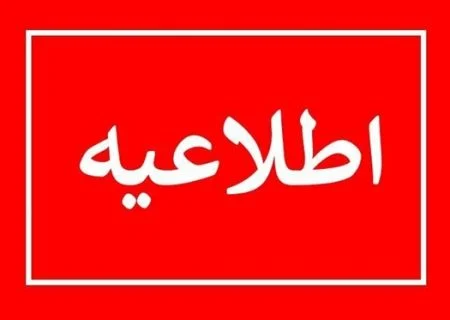 هرگونه تبلیغ به نام دانشگاه برای دریافت کمک‌های مردمی فاقد وجاهت قانونی است