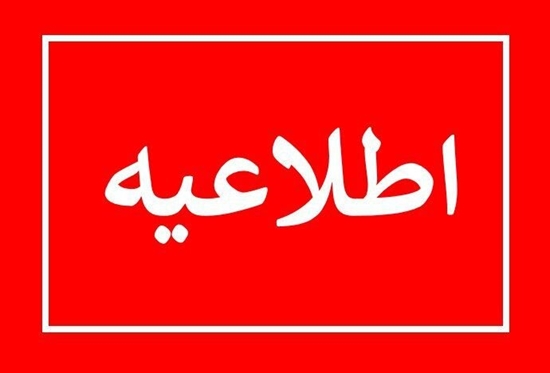 هرگونه تبلیغ به نام دانشگاه برای دریافت کمک‌های مردمی فاقد وجاهت قانونی است