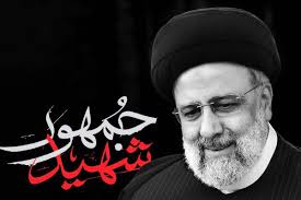 پیام تسلیت مدیرکل تعزیرات به مناسبت اولین سالگرد شهدای خدمت