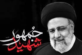پیام تسلیت مدیرکل تعزیرات به مناسبت اولین سالگرد شهدای خدمت