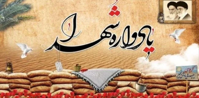 گردهمایی بزرگ یادگاران دفاع مقدس هرمزگان، ۳ خرداد برگزار می‌شود