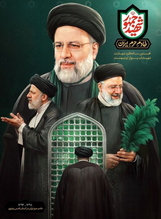 «یاد شهدای خدمت» الگویی از ایثار و تعهد