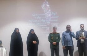 اختتامیه نخستین جشنواره حضوری سواد رسانه‌ای «نسرا» در هرمزگان برگزار شد
