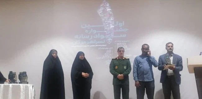 اختتامیه نخستین جشنواره حضوری سواد رسانهای «نسرا» در هرمزگان برگزار شد
