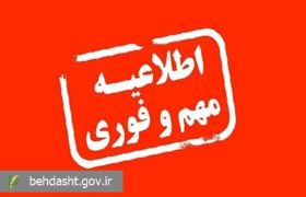 تمدید ۲۴ ساعته مهلت ثبت‌نام در انتخابات نظام پزشکی
