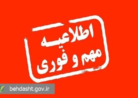تمدید ۲۴ ساعته مهلت ثبت‌نام در انتخابات نظام پزشکی