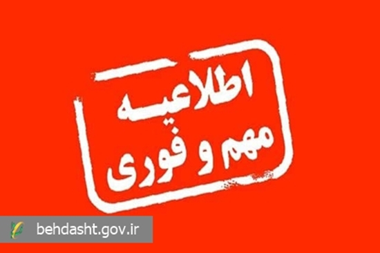 تمدید ۲۴ ساعته مهلت ثبت‌نام در انتخابات نظام پزشکی