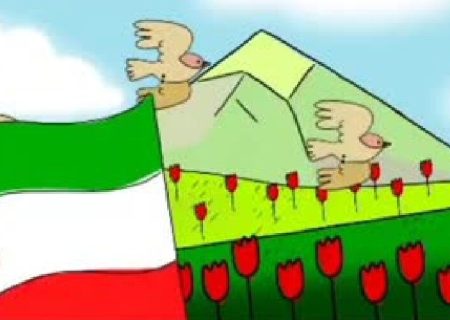 جدیدترین ترانه تولیدی کانون پرورش فکری