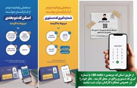 راه‌اندازی سامانه الکترونیکی رضایت‌سنجی از کارکنان دولت در دانشگاه علوم پزشکی