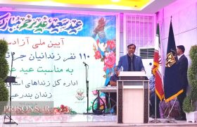 فیلم| برگزاری آئین آزادسازی ۱۱۰ زندانی جرائم غیرعمد به مناسبت عید غدیر خم در زندان بندرعباس