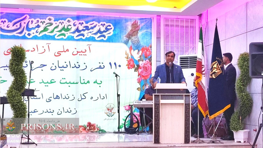 فیلم| برگزاری آئین آزادسازی ۱۱۰ زندانی جرائم غیرعمد به مناسبت عید غدیر خم در زندان بندرعباس