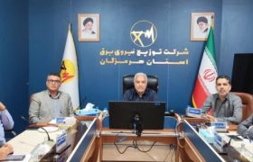 نشست ویدئو کنفرانس مدیر عامل، معاونان و مدیران شرکت توزیع نیروی برق استان هرمزگان