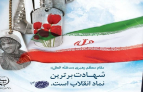 پیام مدیرکل شیلات هرمزگان در پی شهادت فرماندهان ارشد سپاه پاسداران و دانشمندان هسته‌ای کشور