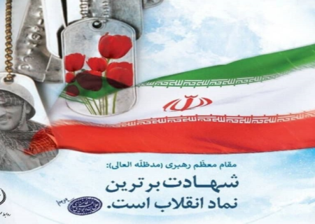 پیام مدیرکل شیلات هرمزگان در پی شهادت فرماندهان ارشد سپاه پاسداران و دانشمندان هسته‌ای کشور