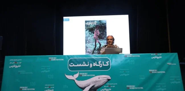 کارگاه «سینمای تکنفره» با حضور سیفالله صمدیان در بندرعباس برگزار شد