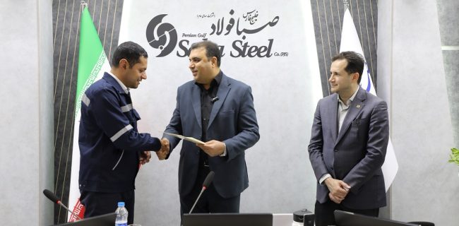 تقدیر از شرکت صبا فولاد خلیج فارس به عنوان واحد نمونه صنعتی